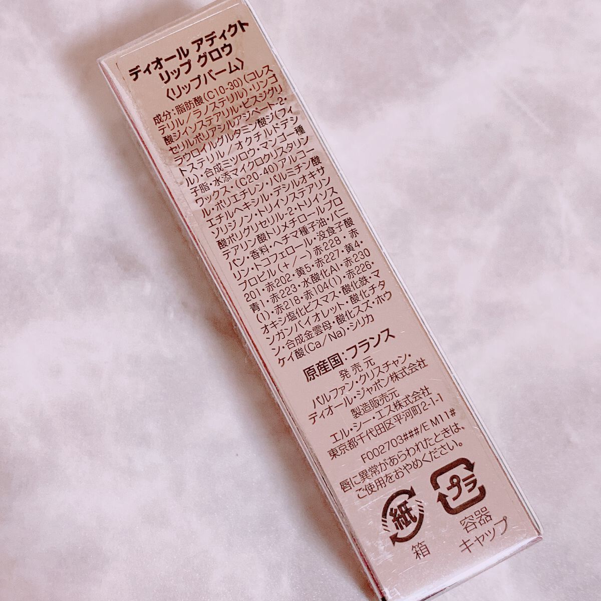 ディオール アディクト リップ グロウ/Dior/リップバームを使ったクチコミ(3枚目)