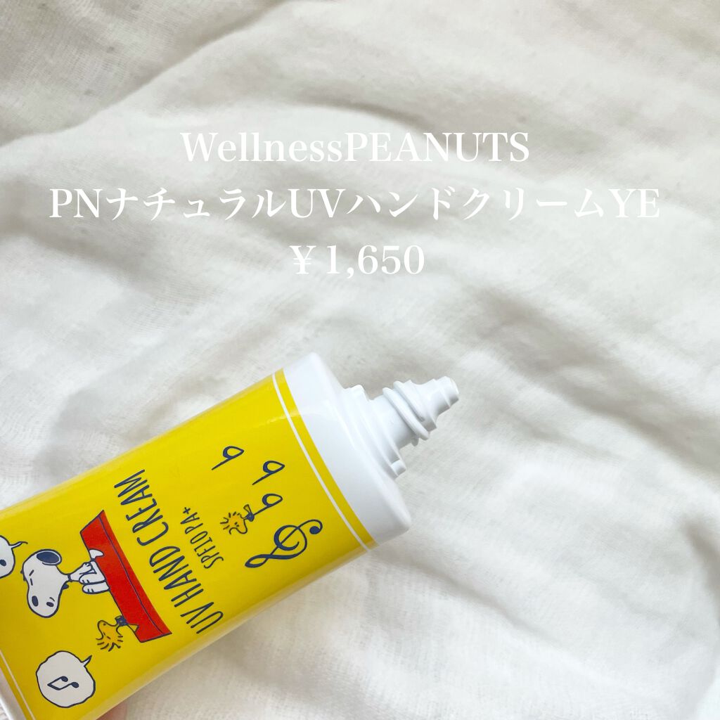 WellnessPEANUTS/WellnessPEANUTS/ハンドクリームを使ったクチコミ(2枚目)