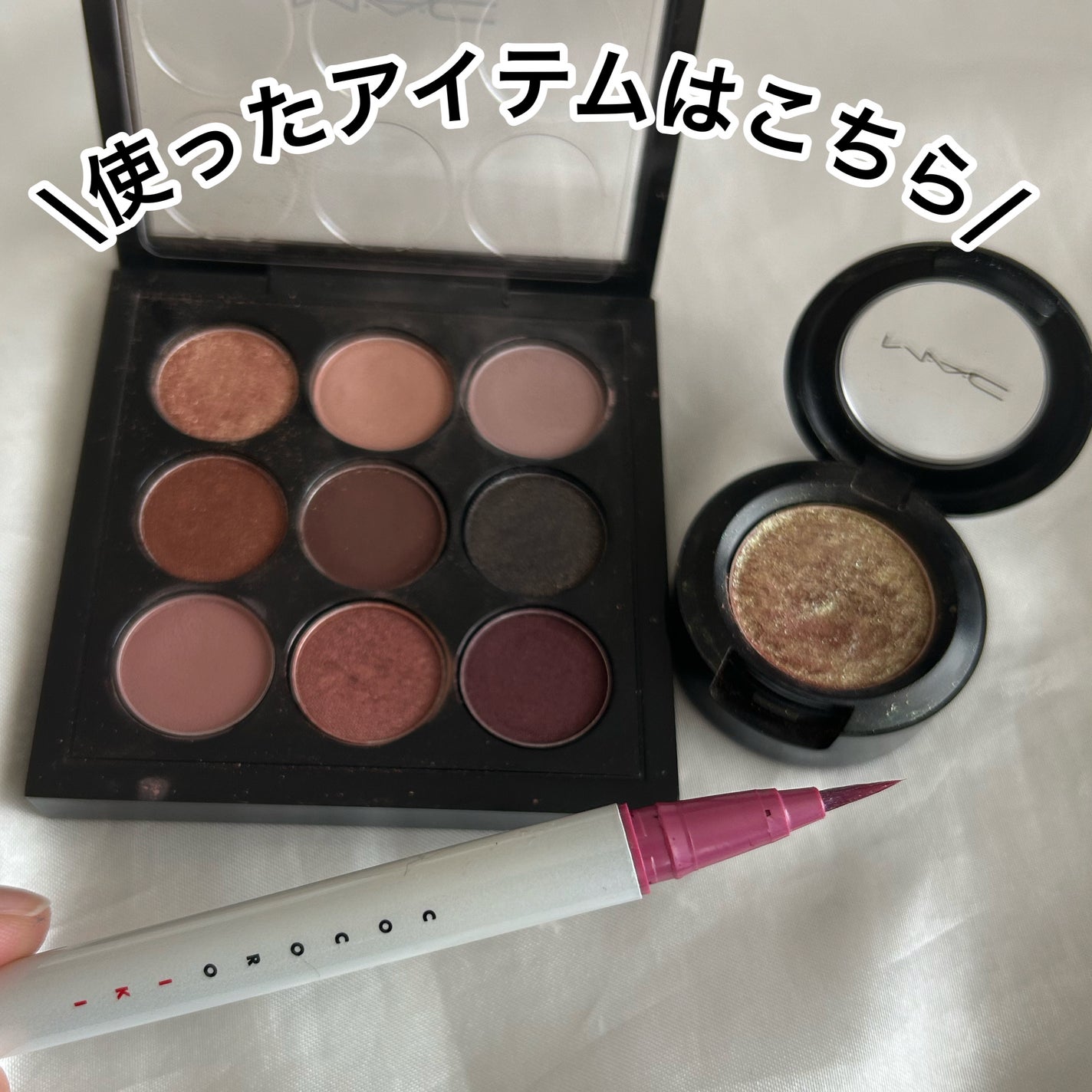 スモール アイシャドウ×9/M・A・C/アイシャドウパレットを使ったクチコミ(2枚目)