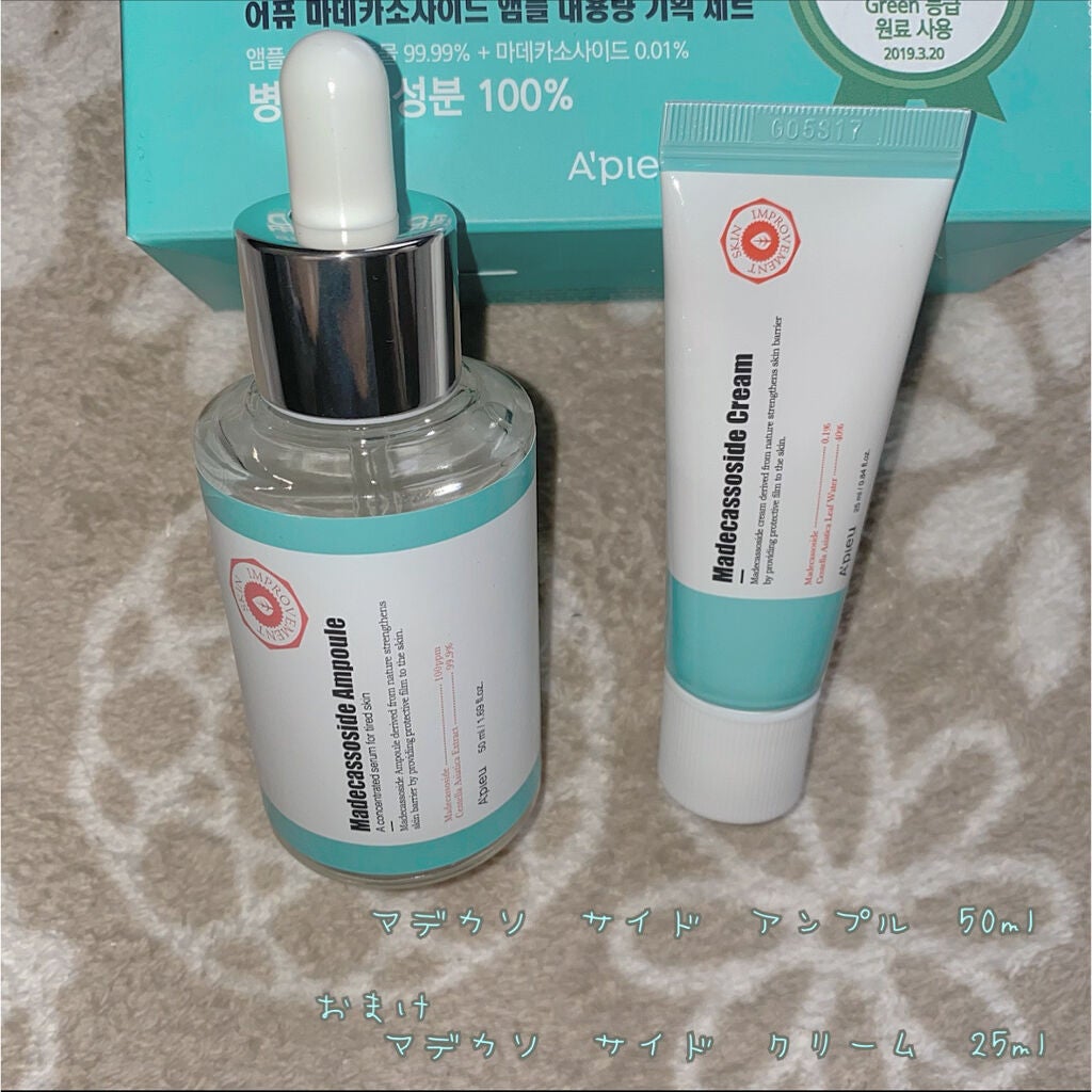 マデカソ CICAクリーム /A’pieu/フェイスクリームを使ったクチコミ(2枚目)