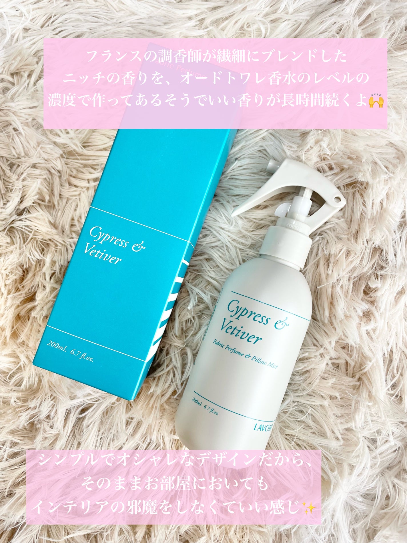 ファブリックパフューム/LAVOIR/ファブリックミストを使ったクチコミ(3枚目)