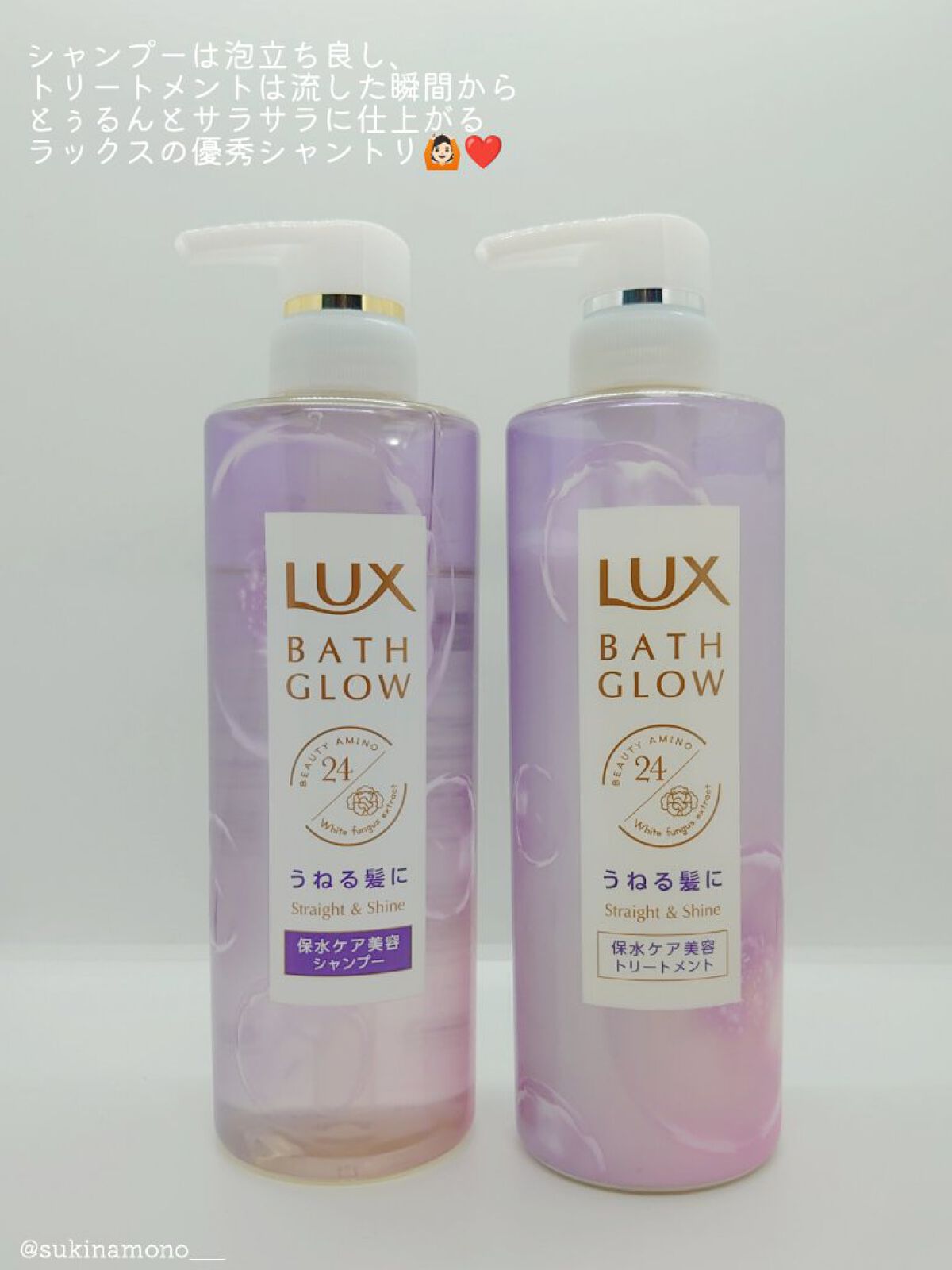 バスグロウ ストレート&シャイン シャンプー/トリートメント/LUX/市販シャンプーを使ったクチコミ（2枚目）