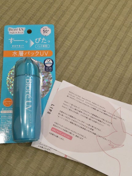 ビオレUV アクアリッチ アクアプロテクトローション(水層パック)/ビオレ/日焼け止めローションを使ったクチコミ(1枚目)