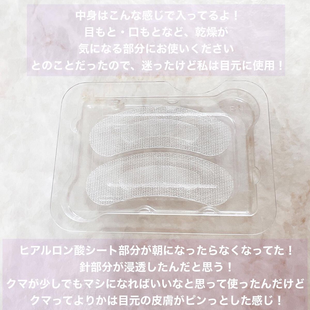 クリアターン ヒアロチューン マイクロパッチ 1500/クリアターン/シートマスク・パックを使ったクチコミ（3枚目）