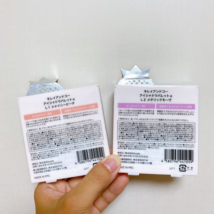 アイシャドウパレット/Kirei&co./アイシャドウパレットを使ったクチコミ(4枚目)