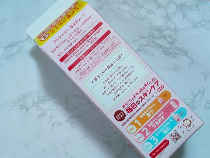 アラウベビー 泡全身ソープ 詰替用 880ml/arau.baby （アラウ ベビー）/ボディソープを使ったクチコミ（2枚目）