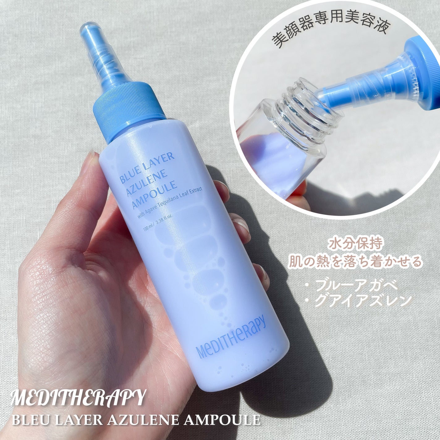アズレンアンプル/MEDITHERAPY/ミスト状化粧水を使ったクチコミ(6枚目)
