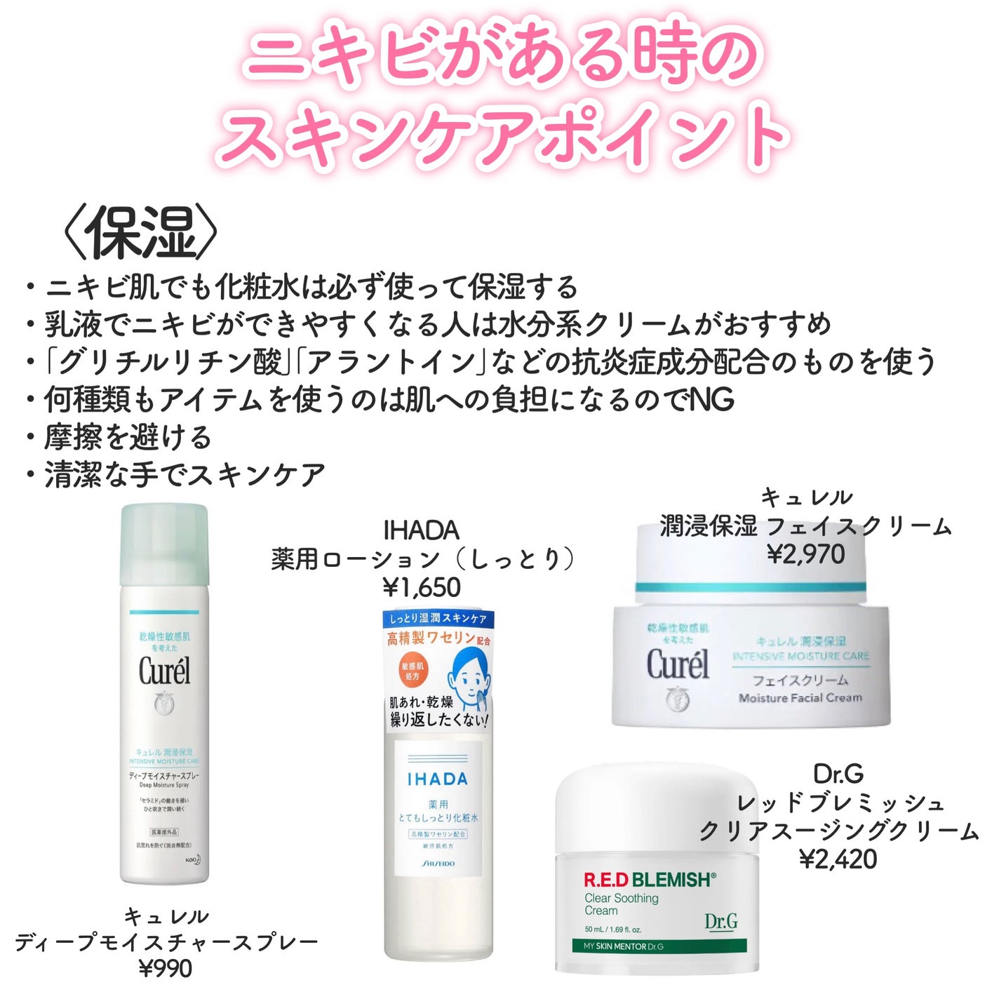 潤浸保湿 フェイスクリーム/キュレル/フェイスクリームを使ったクチコミ(7枚目)