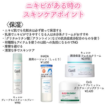 潤浸保湿 フェイスクリーム/キュレル/フェイスクリームを使ったクチコミ(7枚目)