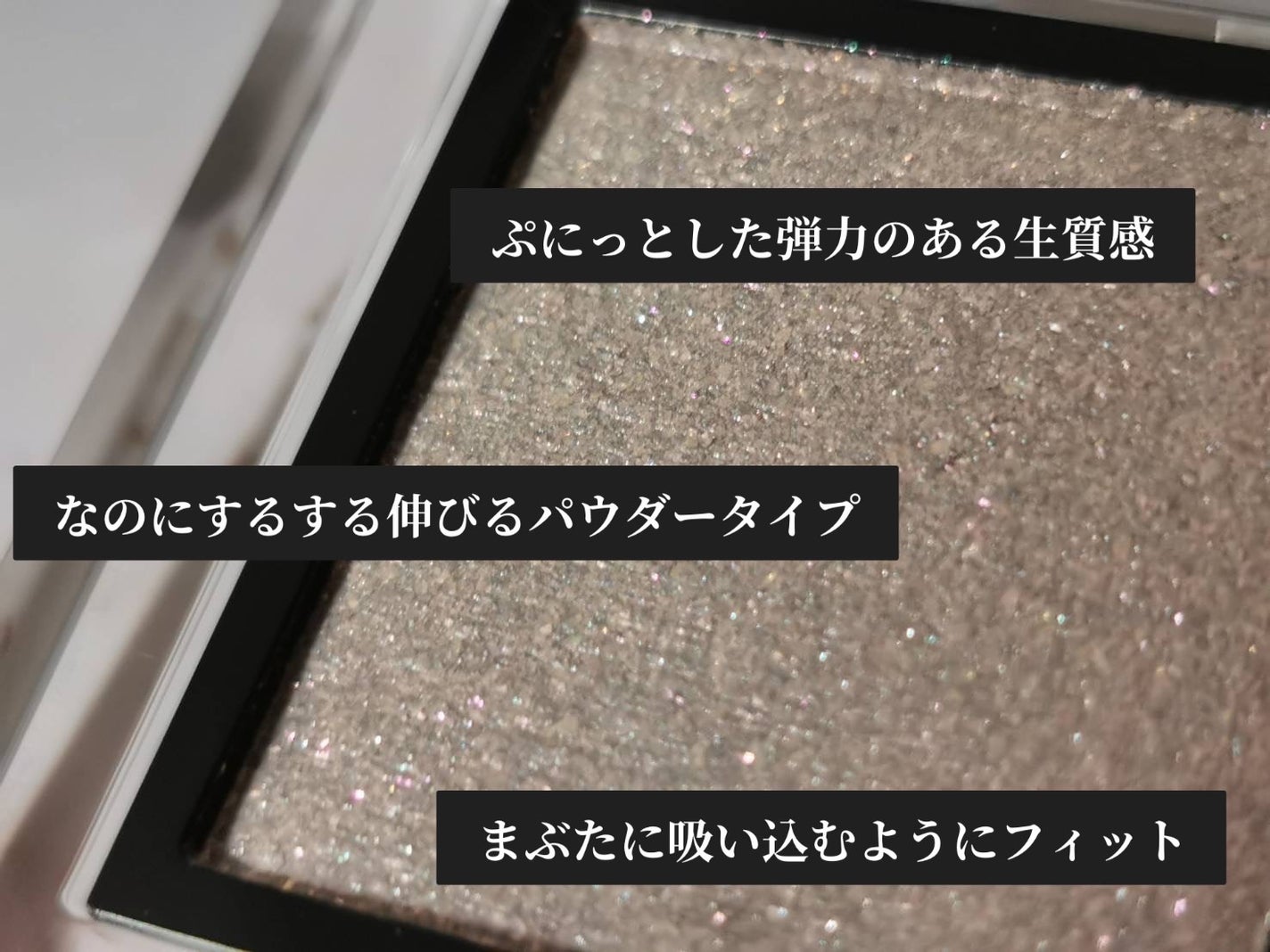 アディクション ザ アイシャドウ プリズム/ADDICTION/単色アイシャドウを使ったクチコミ(3枚目)