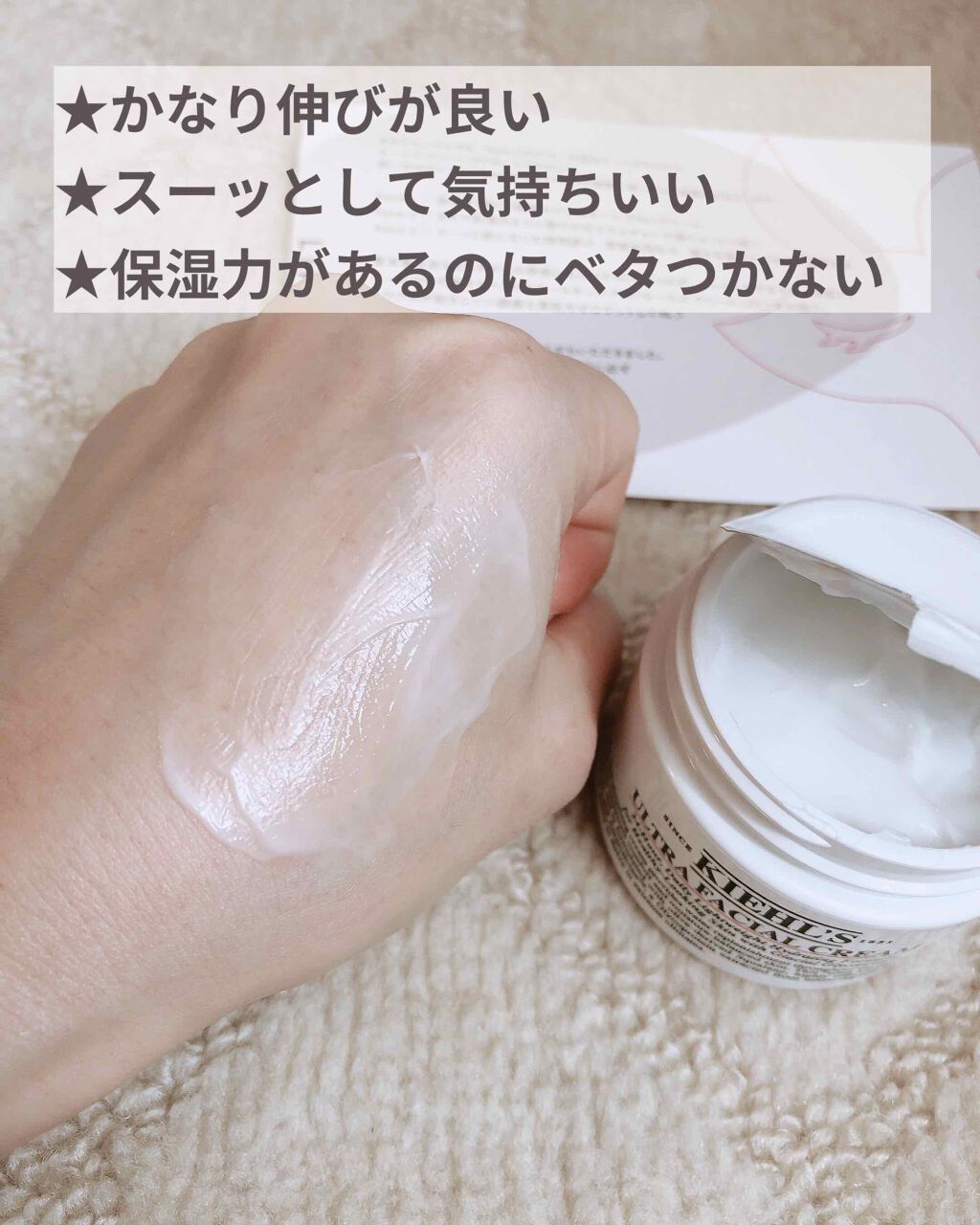 クリーム UFC/Kiehl's/フェイスクリームを使ったクチコミ(4枚目)