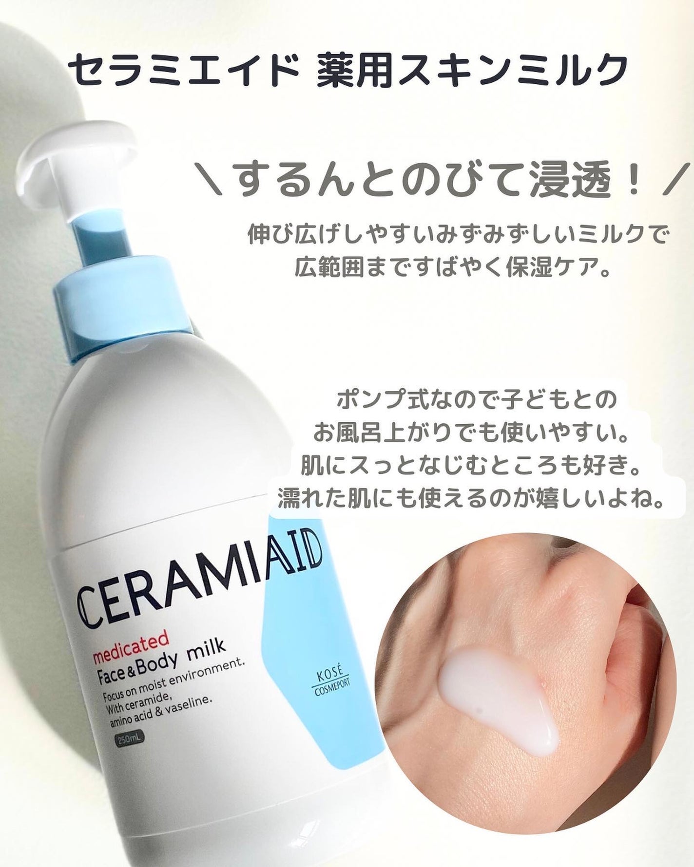 セラミエイド 薬用スキンクリーム/セラミエイド/フェイスクリームを使ったクチコミ(5枚目)