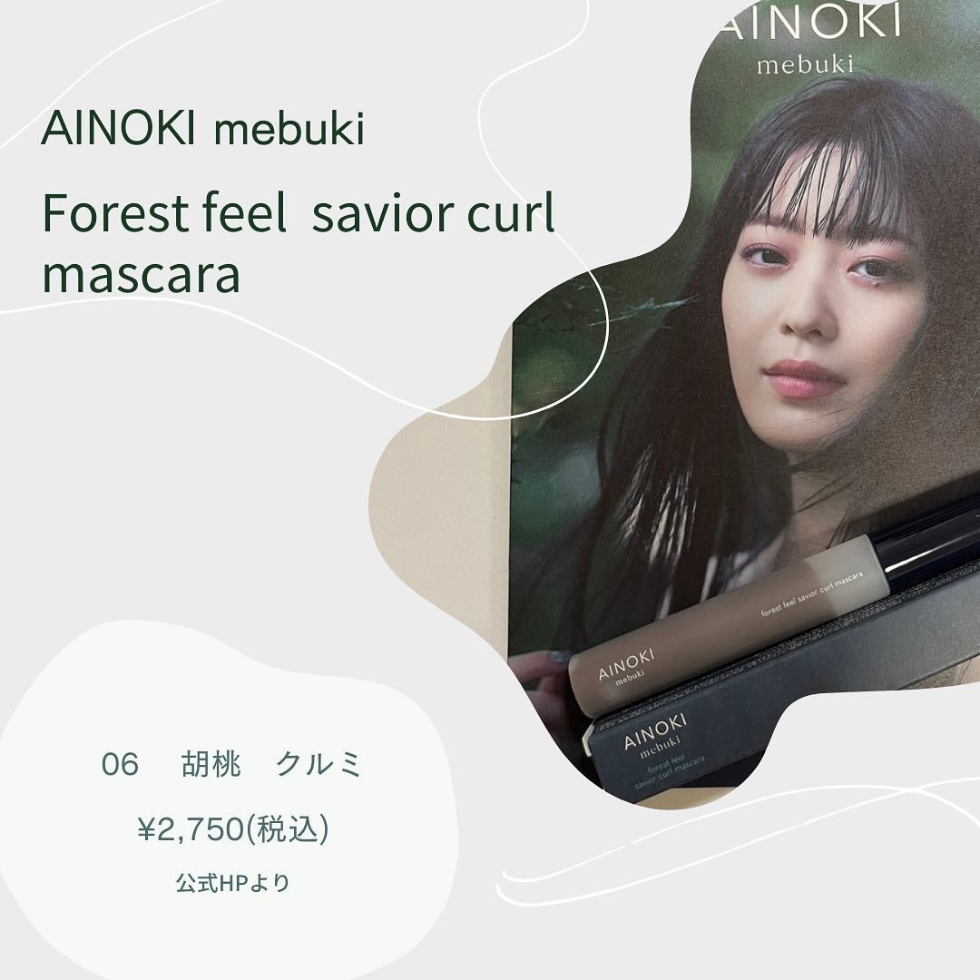 フォレスト フィール セイバー カールマスカラ/AINOKI mebuki/マスカラを使ったクチコミ(2枚目)