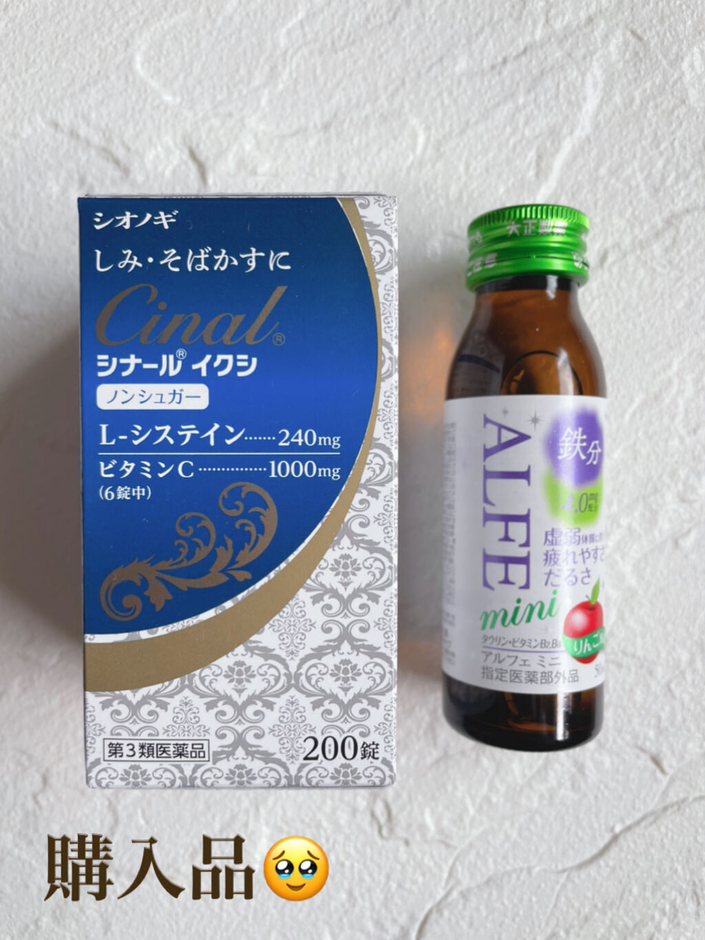 アルフェミニ/アルフェ/美容ドリンクを使ったクチコミ（1枚目）