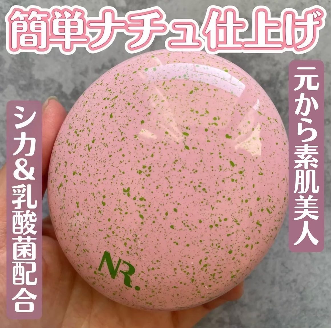 PROBIOエッセンスクッション/ネイチャーリパブリック/クッションファンデーションを使ったクチコミ（1枚目）