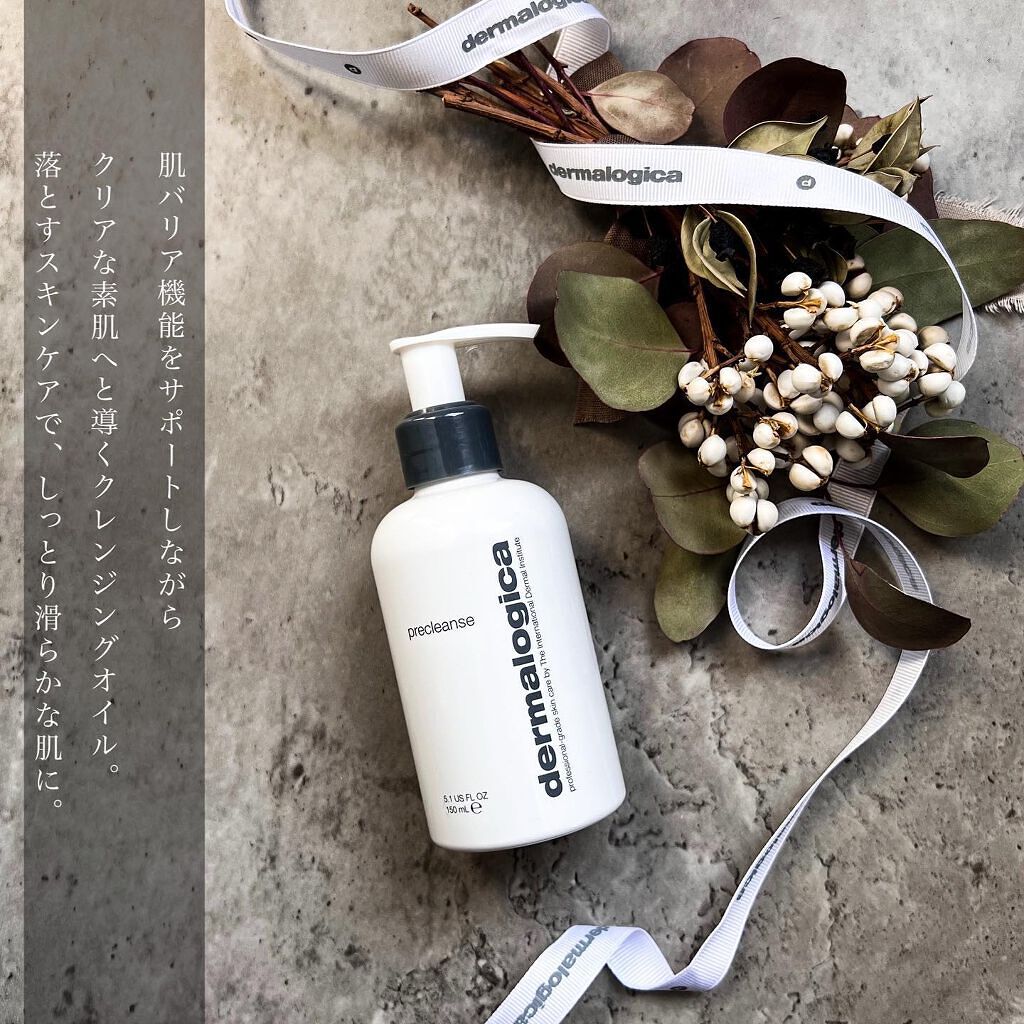 プレクレンズ/ダーマロジカ/オイルクレンジングを使ったクチコミ（2枚目）