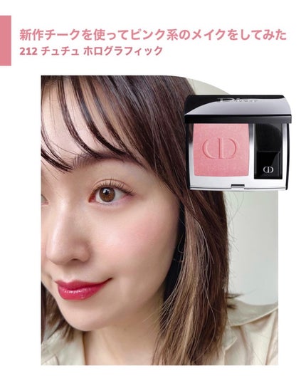 【旧】ディオールスキン ルージュ ブラッシュ/Dior/パウダーチークを使ったクチコミ(5枚目)