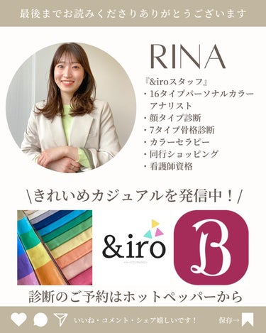 Rina on LIPS 「診断のいいところを伝えようとするといつも文字数が多くなりすぎる..」（9枚目）