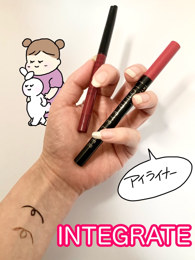 スナイプジェルライナー BK999/インテグレート/ジェルアイライナーを使ったクチコミ（1枚目）