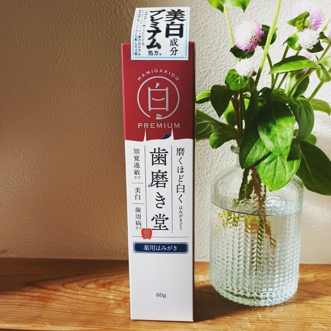 歯磨き堂 薬用ホワイトニングペースト プレミアム/歯磨き堂/歯磨き粉を使ったクチコミ(1枚目)