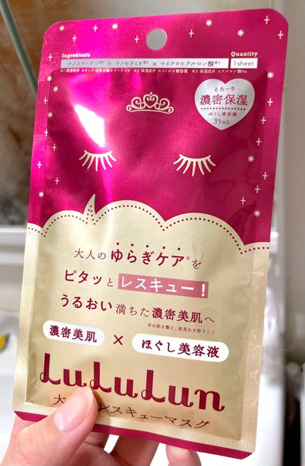 ルルルンワンナイト 大人レスキュー 濃密保湿/ルルルン/シートマスク・パックを使ったクチコミ(1枚目)