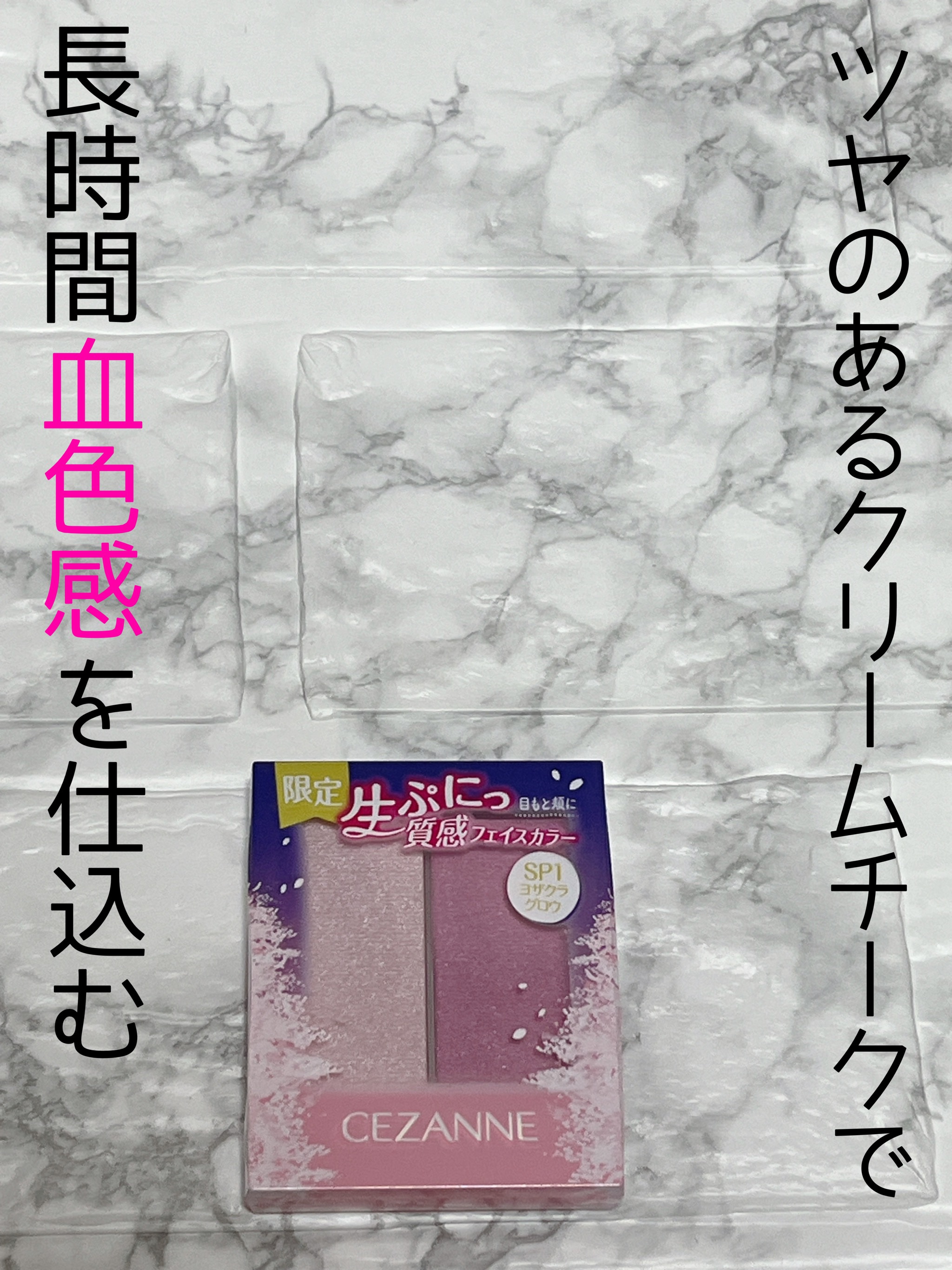 フェイスグロウカラー/CEZANNE/クリームハイライトを使ったクチコミ（1枚目）