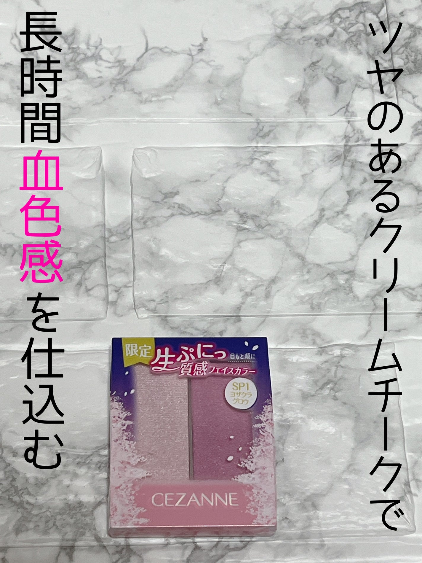 フェイスグロウカラー/CEZANNE/クリームハイライトを使ったクチコミ(1枚目)