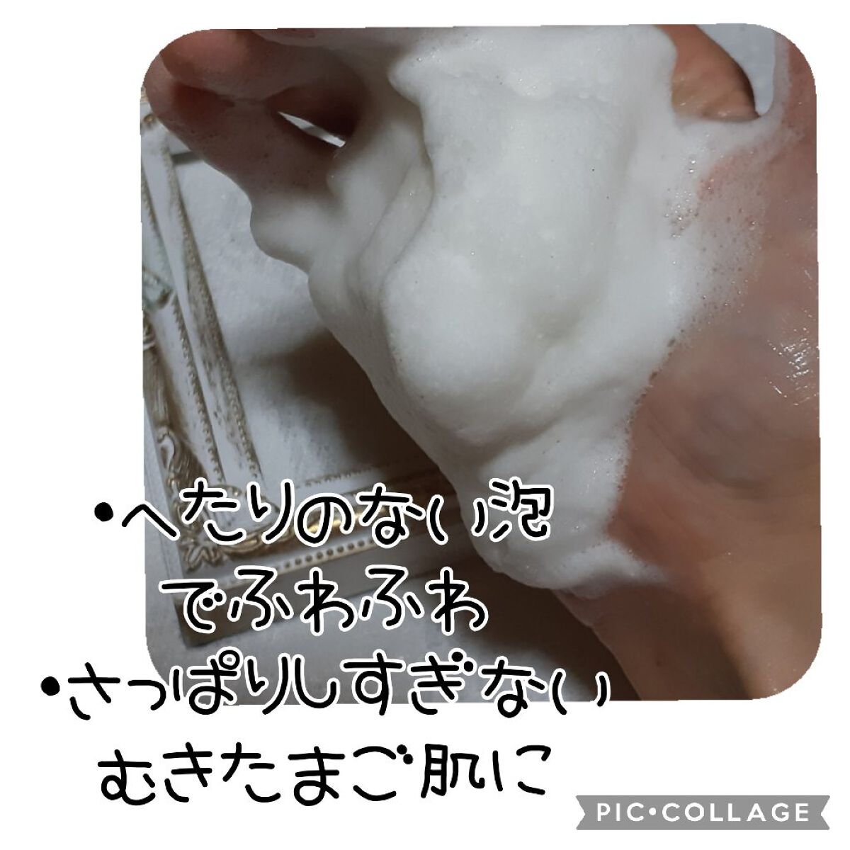 酵素のあらい粉 あお/THERA/洗顔パウダーを使ったクチコミ（2枚目）