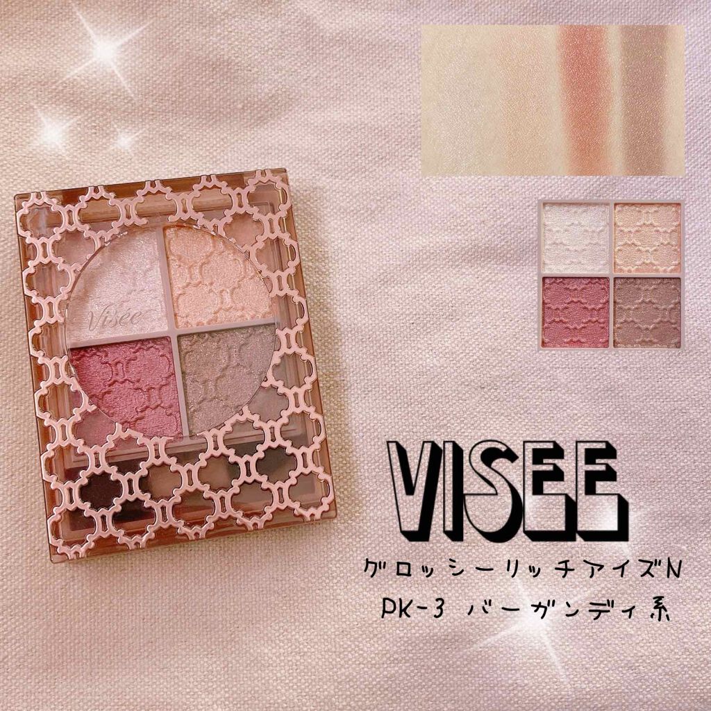グロッシーリッチ アイズ N/Visée/アイシャドウパレットを使ったクチコミ(1枚目)
