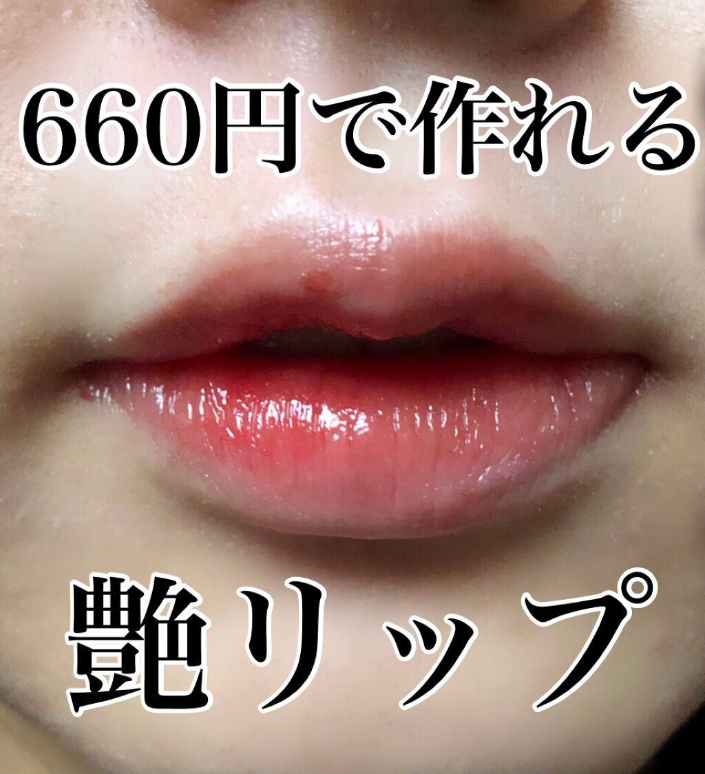 ウォータリーティントリップ/CEZANNE/リップティントを使ったクチコミ(1枚目)