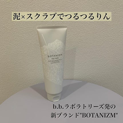 クレイウォッシュ/ボタニズム /洗顔フォームを使ったクチコミ(1枚目)