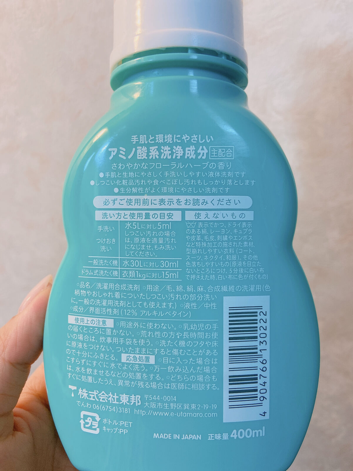 東邦 ウタマロリキッドのクチコミ「【ガンコな汚れにコレ！おしゃれ着にも使えます✨】

◇東邦 ウタマロリキッド

固形石鹸タイプ.....」（2枚目）