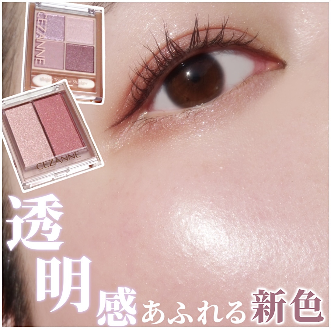 フェイスグロウカラー/CEZANNE/クリームハイライトを使ったクチコミ（1枚目）
