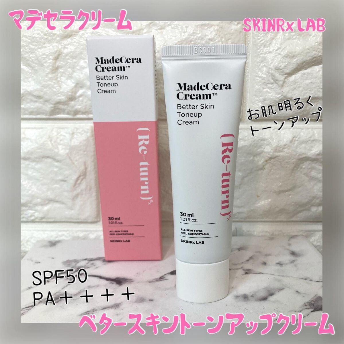 ちゃんぶぅ 投稿ある方フォロバ💕ちょっと遅くなるけど on LIPS 「お肌綺麗にトーンアップ。『マデセラクリームベタースキントーンア..」(1枚目)