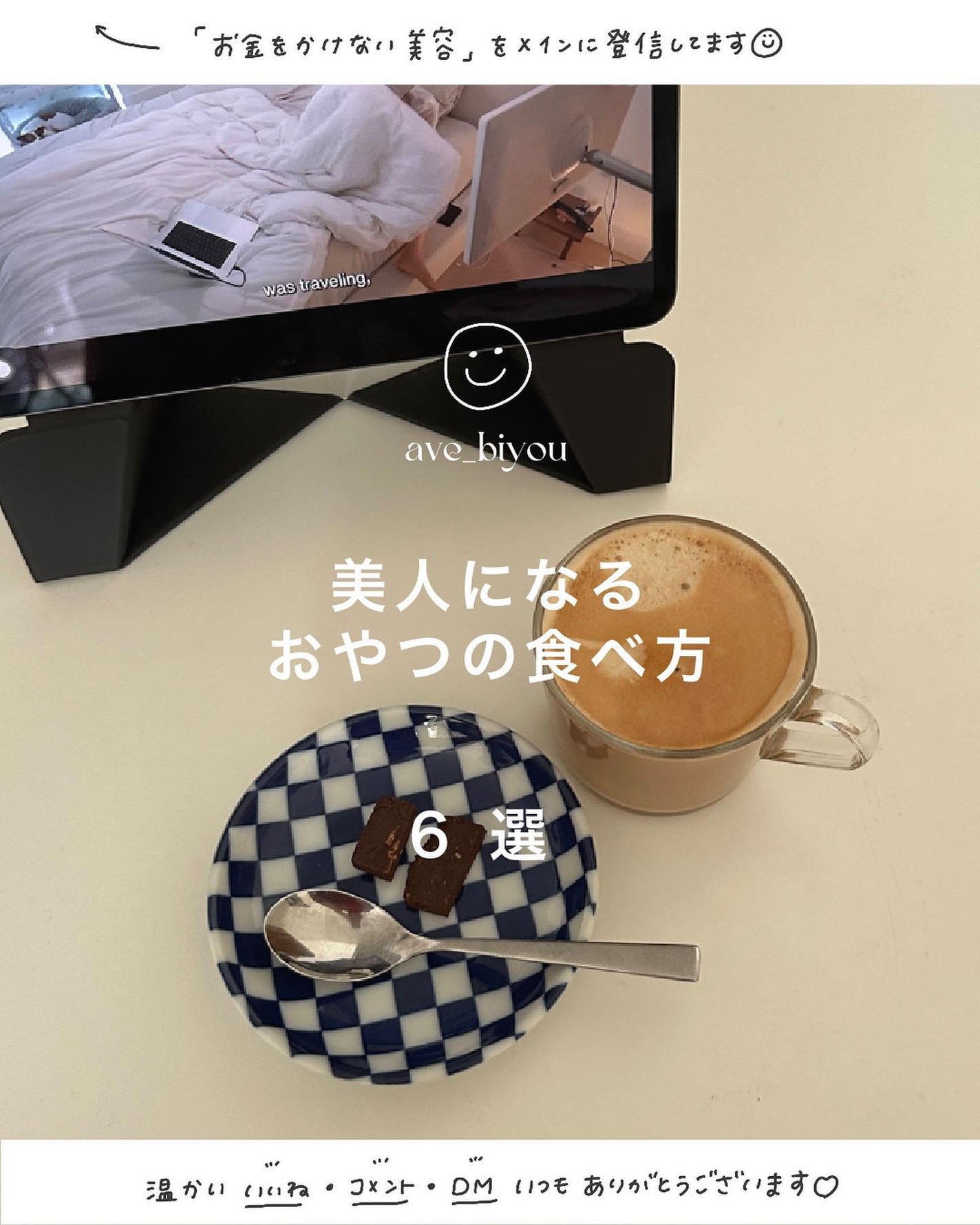 アビ|お金をかけない美容♡ on LIPS 「#アビのインナーケアアビ|お金をかけない美容((@ave_bi..」(1枚目)