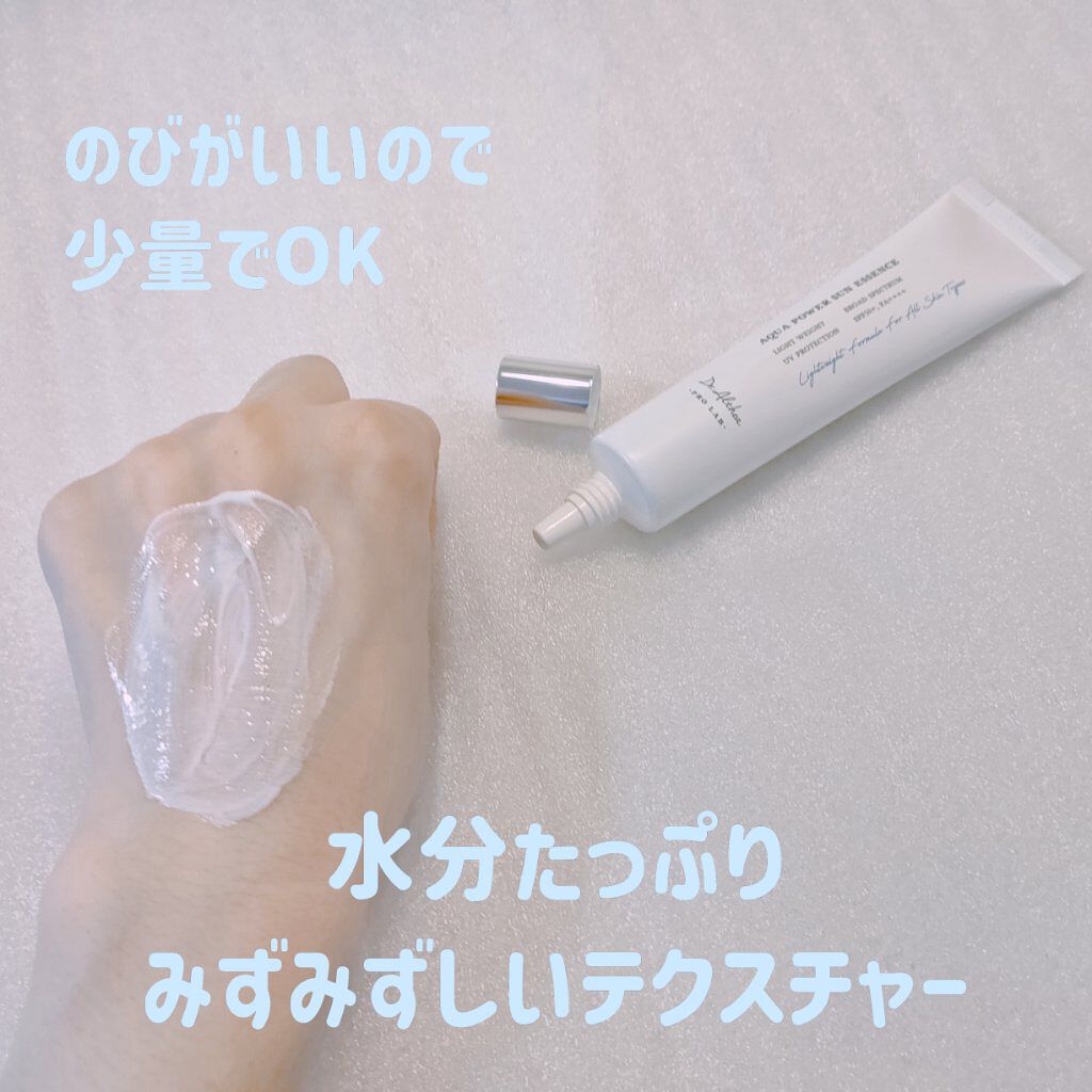 アクアパワーサンエッセンス/Dr.Althea/化粧下地を使ったクチコミ（2枚目）
