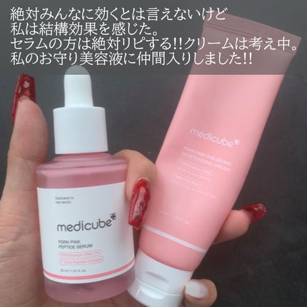 PDRNピンクアンプル PDRN 10,000ppm配合/MEDICUBE/美容液を使ったクチコミ(7枚目)