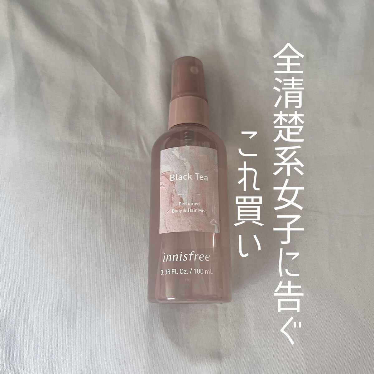 パフュームド ボディ＆ヘアミスト/innisfree/香水(その他)を使ったクチコミ（1枚目）