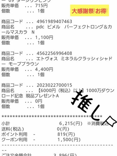 ミネラルクラッシィシャドー/エトヴォス/アイシャドウパレットを使ったクチコミ（1枚目）