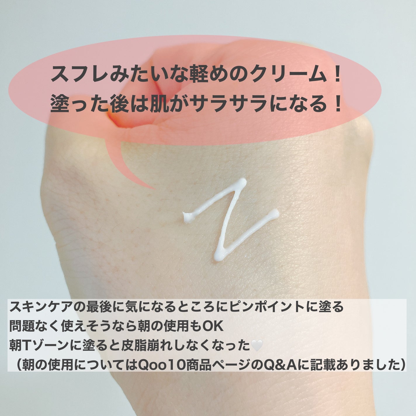 キソ バランシングクリームAZ2/KISO/フェイスクリームを使ったクチコミ(2枚目)