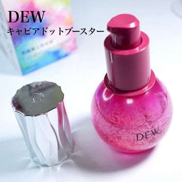 キャビアドットブースター/DEW/ブースター・導入液を使ったクチコミ（2枚目）