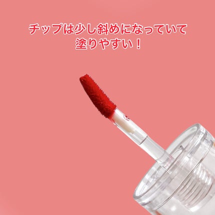 ジェルフィットティント/AMUSE/リップティントを使ったクチコミ(8枚目)