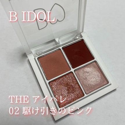 THE アイパレR/b idol/アイシャドウパレットを使ったクチコミ(1枚目)