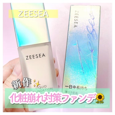 化粧崩れ対策 リキッドファンデーション/ZEESEA/リキッドファンデーションを使ったクチコミ（1枚目）