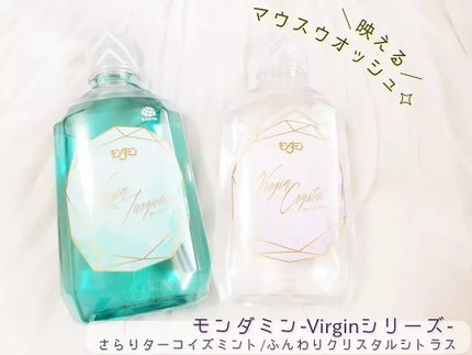 モンダミン Virgin クリスタル/モンダミン/マウスウォッシュ・スプレーを使ったクチコミ(1枚目)