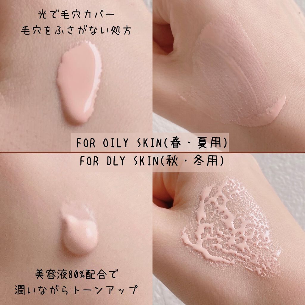 エテュセ ポアレスプライマー/ettusais/化粧下地を使ったクチコミ(4枚目)