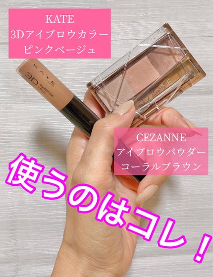 ノーズ&アイブロウパウダー/CEZANNE/パウダーアイブロウを使ったクチコミ(2枚目)