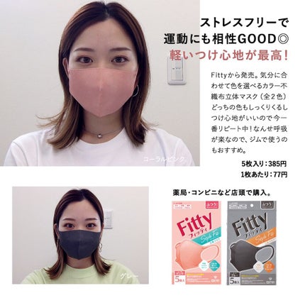 超快適マスク SMART COLOR/ユニ・チャーム/マスクを使ったクチコミ(1枚目)