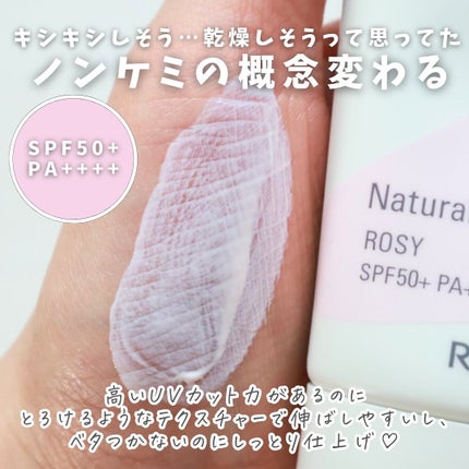 ナチュラルベールUVエッセンス/スキンアクア/日焼け止めクリームを使ったクチコミ(3枚目)