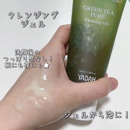 グリーンティーピュアクレンジングバームⅡ/YADAH/クレンジングバームを使ったクチコミ(5枚目)
